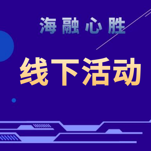 2024年企業文對标學習的線下(xià)活動時間表